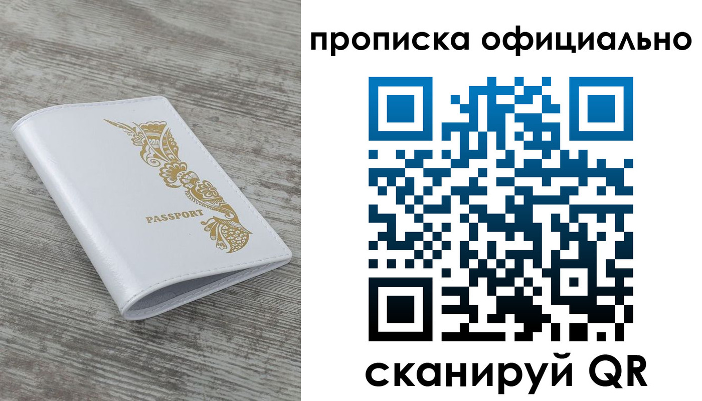 пропишу в квартире в Ленске