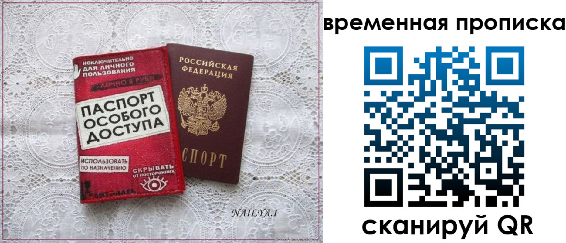 временная регистрация собственник в Ленске