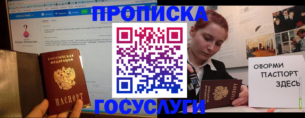 прописка для кредита в Ленске