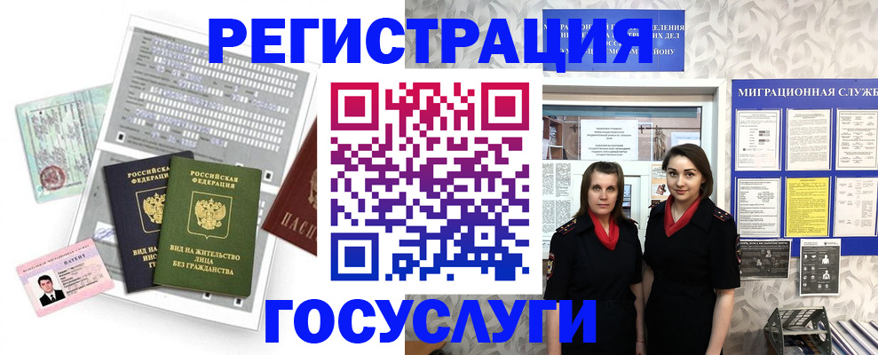 прописка штамп в Ленске