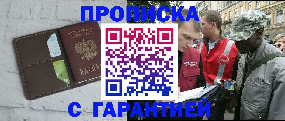 прописка для кредита в Ленске