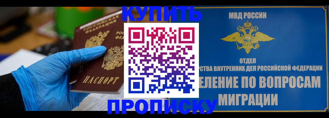 прописка паспорт в Ленске