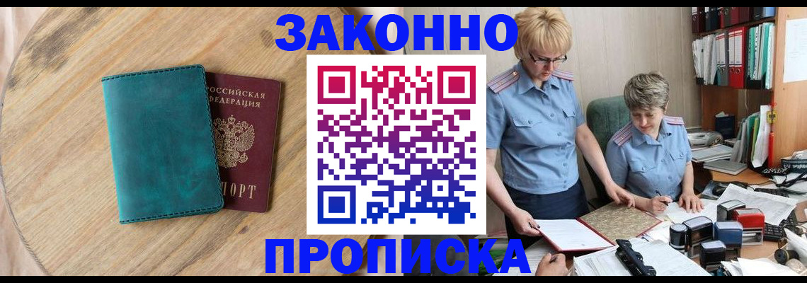 временная регистрация адрес в Ленске