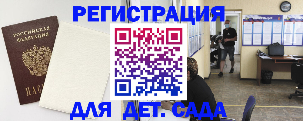 прописка гарантия в Ленске