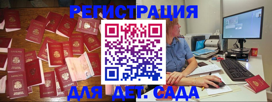 временная регистрация собственник в Ленске