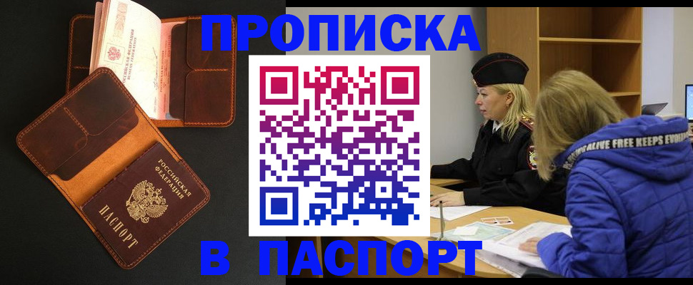 временная регистрация законно в Ленске