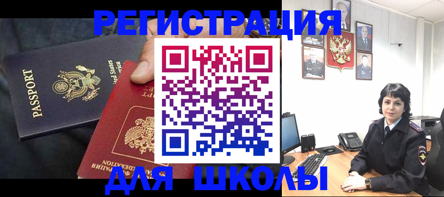 миграционный учет в Ленске