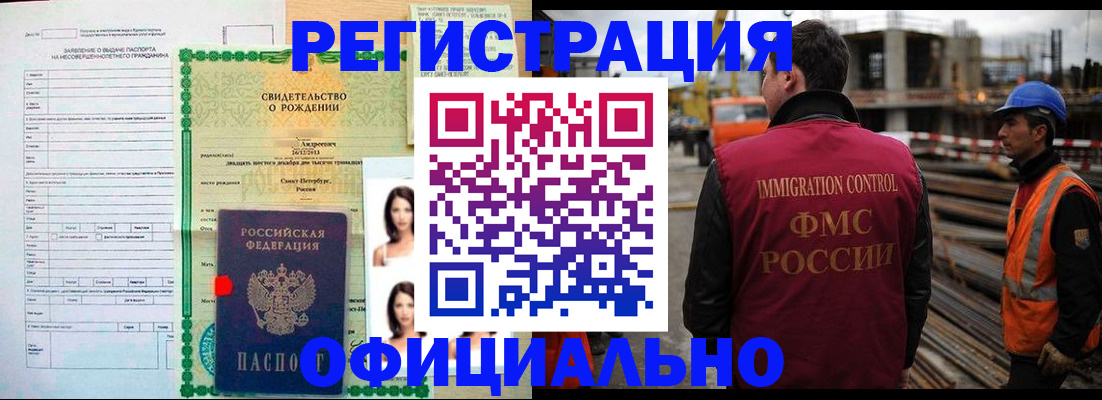 прописка для школы в Ленске