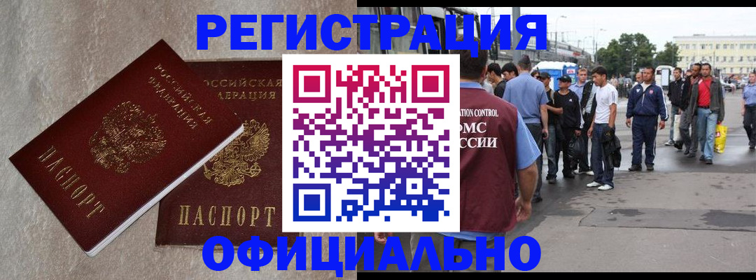 временная регистрация госуслуги в Ленске